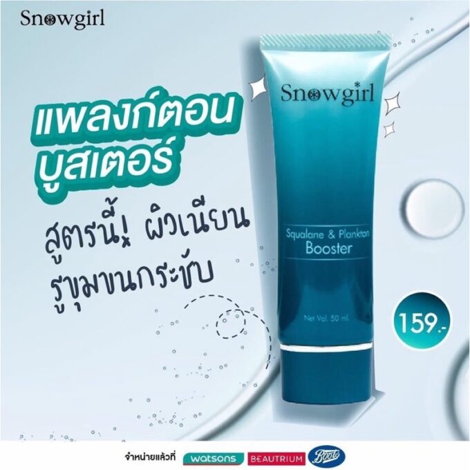 Serum Dưỡng Da Tảo Biển Snowgirl Booster 50ml