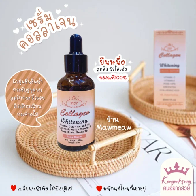 Serum Collagen 701 Chuẩn Thái Lan 30ml